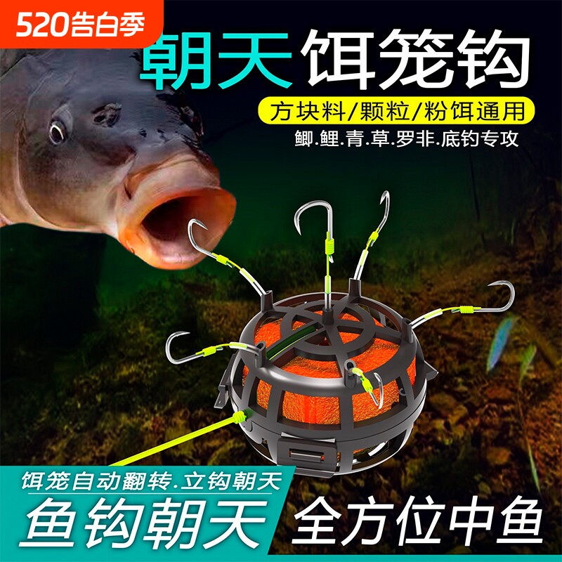 朝天钩爆炸钩朝天饵笼钩翻板方块料抛竿矶竿防挂底翻转路亚反底钓