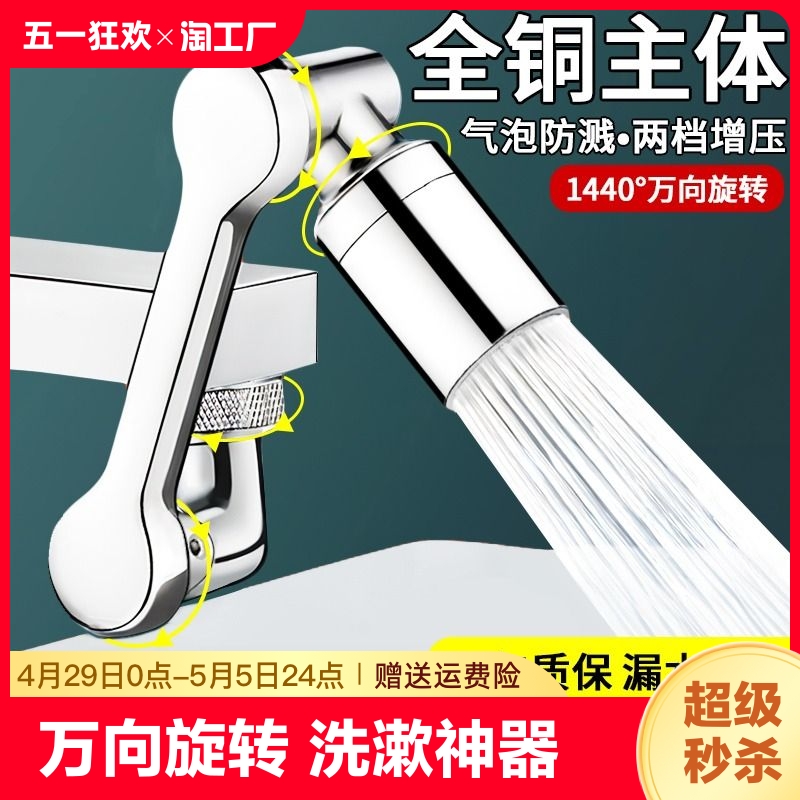 【全网低价】机械臂水龙头起泡器