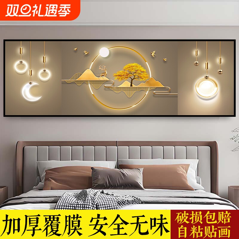 卧室床头装饰画现代简约大气高级感挂画自粘客厅沙发背景墙贴纸画