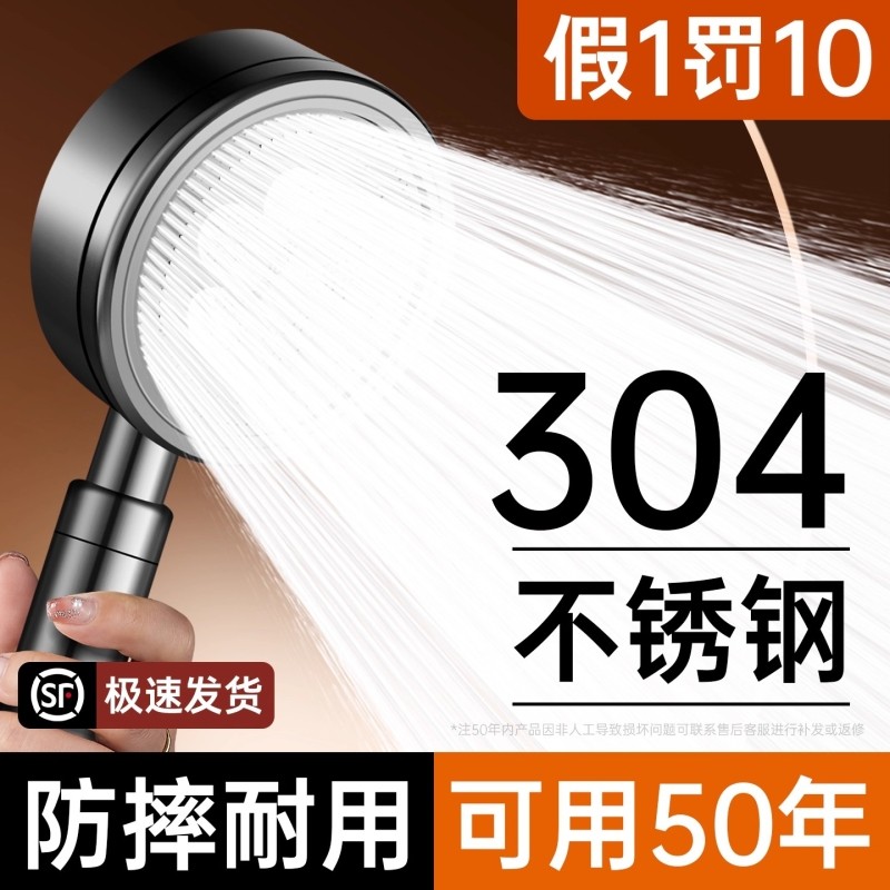 耐摔304不锈钢增压花洒喷头洗澡水龙头浴室淋雨淋浴霸莲蓬头超强,家庭/个人清洁工具,花洒/淋蓬头,淘宝优惠券,粉丝福利购,淘宝优惠卷
