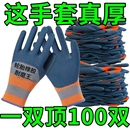 正品 轮胎橡胶手套劳保搬运电焊工作耐磨防滑透气耐用维修工地批发