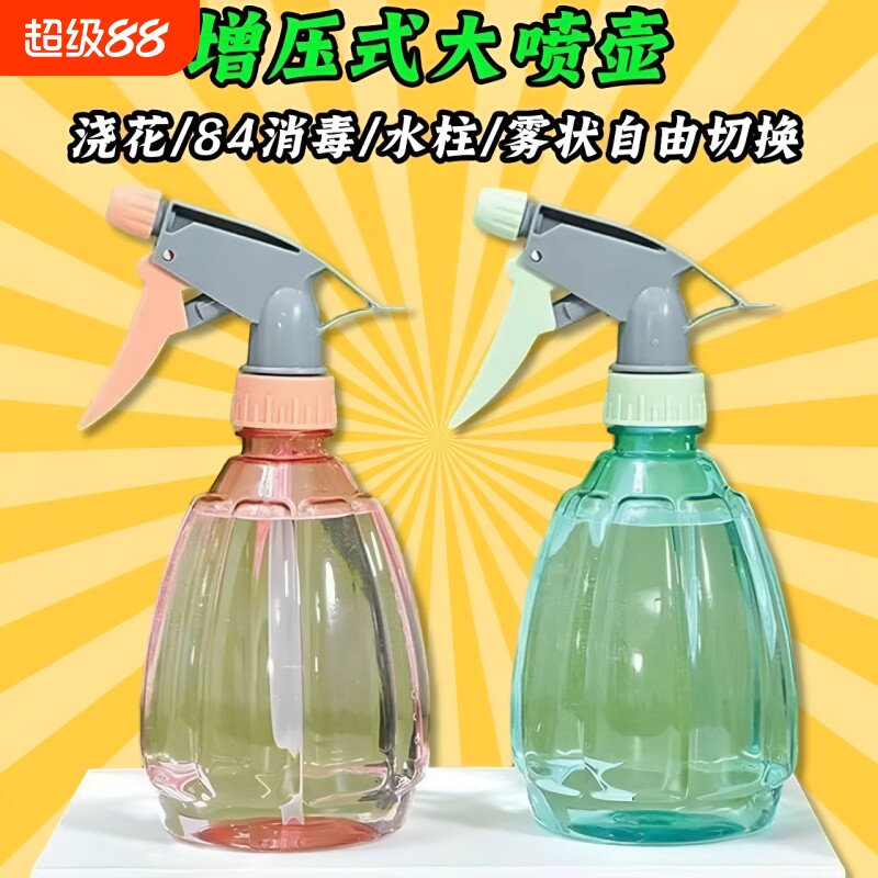 家用喷壶浇水清洁酒精专用气压式浇花小型喷雾器喷头手动优选雾状图片