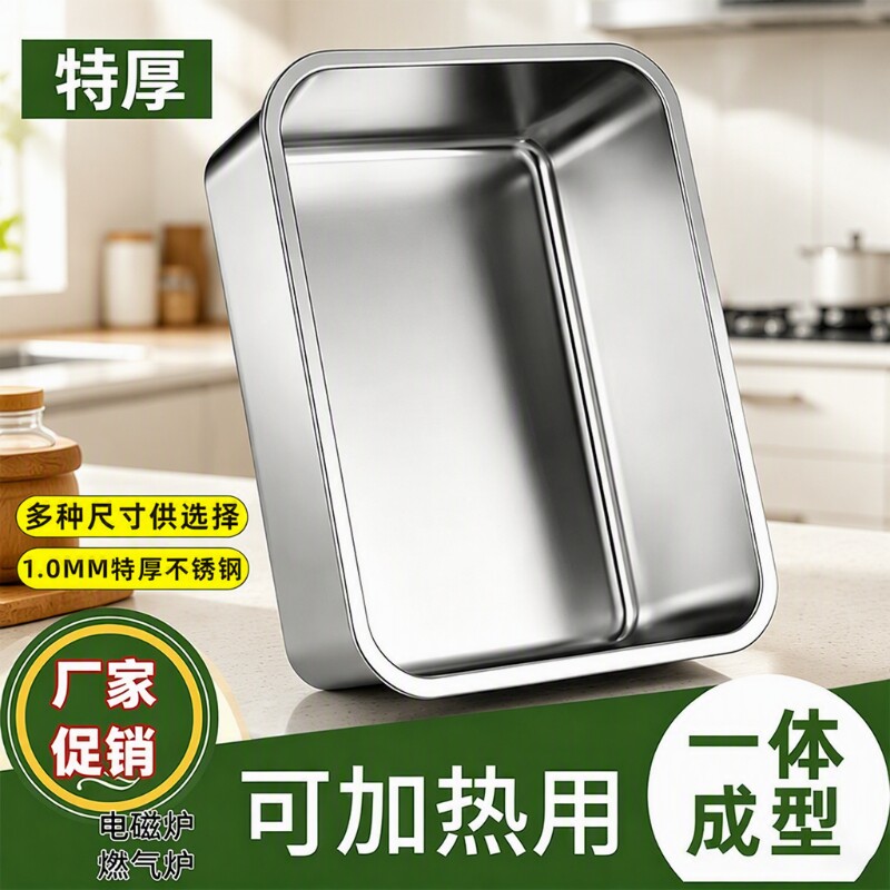 特厚不锈钢盆方盆加深长方形托盘图片
