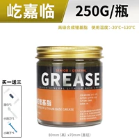 Желтая синтезированная смазка, 250 грамм