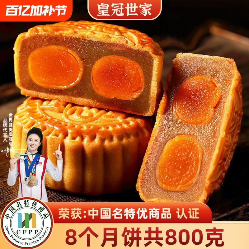 皇冠世家广式双黄白莲蓉月饼老式咸蛋黄散装批发中秋节礼品礼盒装
