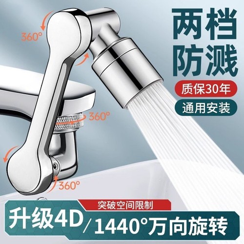 机械臂万向水龙头延伸器可旋转洗脸盆接头防溅神器摇臂伸缩厨房
