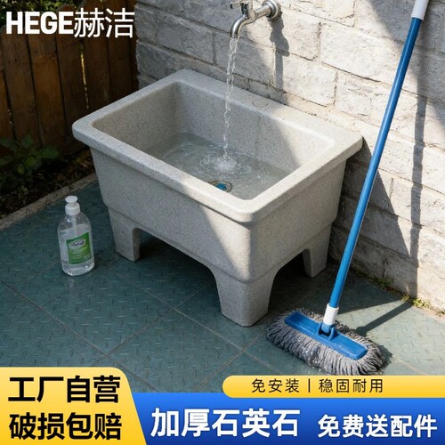 石英石拖把池阳台卫生间加厚一体
