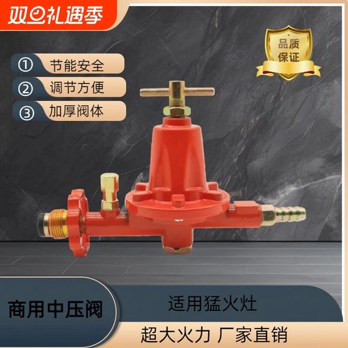 商用煤气阀防爆减压阀液化气中压阀猛火灶专用老式中高压阀门燃气