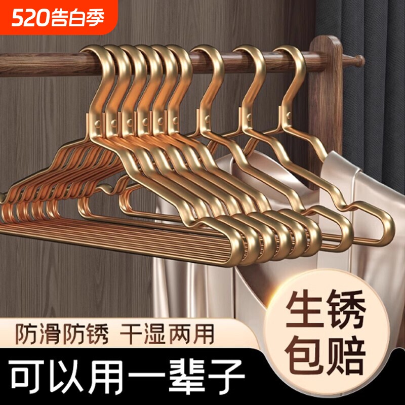 太空铝合金衣架家用挂衣防锈加厚无痕晾衣服撑子防滑加宽承重轻奢