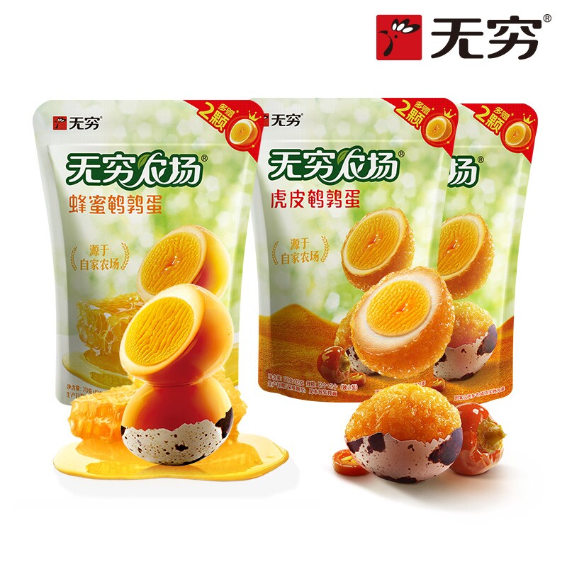 无穷蜂蜜盐焗鹌鹑蛋70g*3袋虎皮卤蛋小包装解馋休闲食品零食小吃