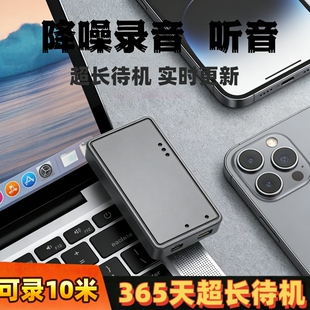 手机控制噪音收集器实时笔自动收听录音器高清降噪神器远程不充电