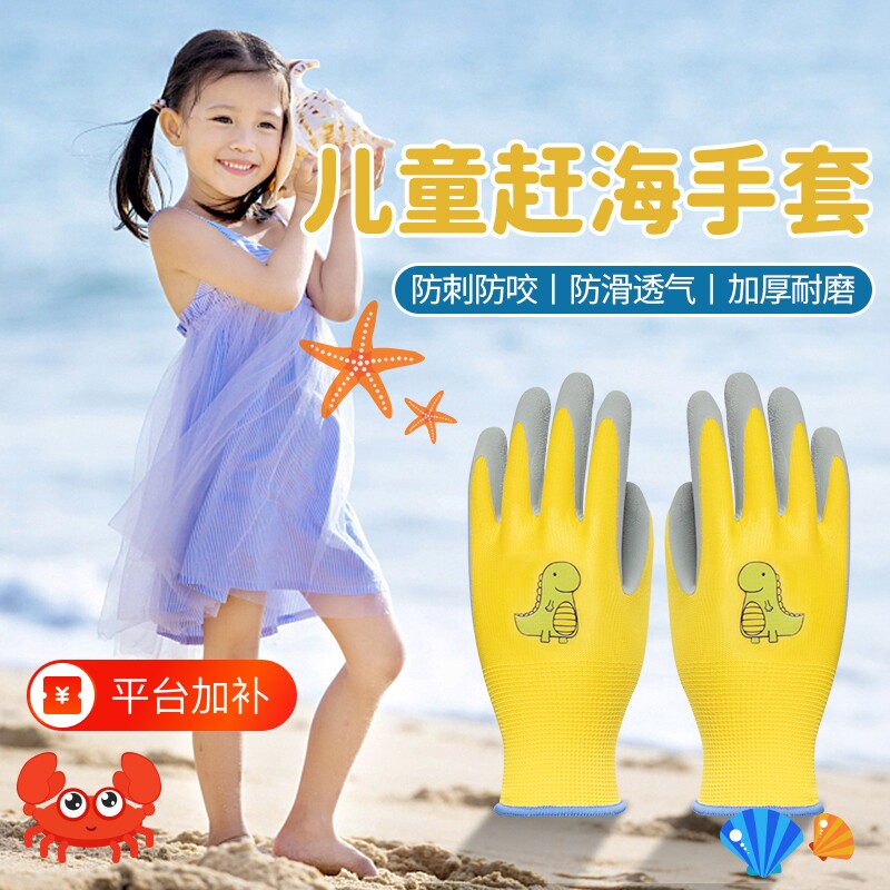 儿童手套赶海神器防抓咬防水防滑户外抓螃蟹宠物园艺防护专用防扎