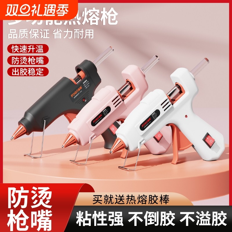 热熔胶枪手工儿童家用热熔胶胶棒高粘热强力胶条小型胶枪玩具模型