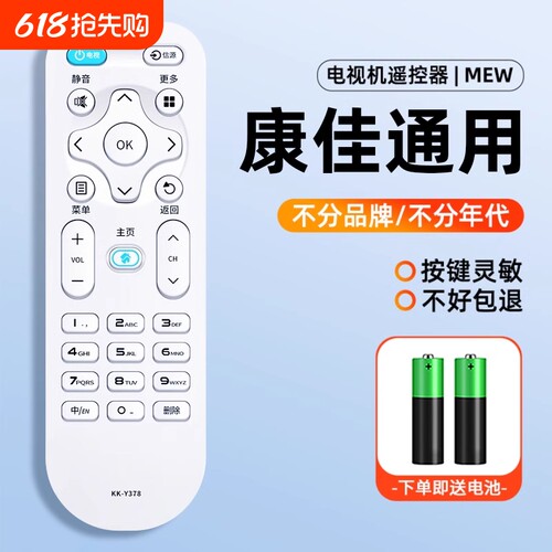 康佳电视机原装蓝牙遥控器