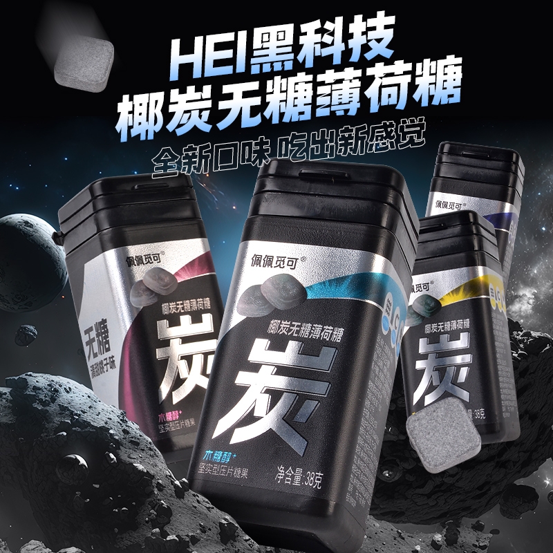 椰炭无糖薄荷糖维C清新口气水果味清凉爽口香糖果零食开车柠檬