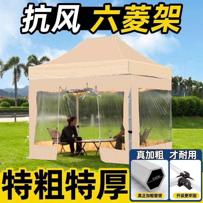 四脚伞帐篷四面透明围布遮阳棚雨棚布摆摊专用围挡挡风夜市防雨用