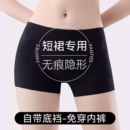 安全裤 防走光女夏季 薄2025新款 冰丝无痕二合一收腹提臀平角打底裤