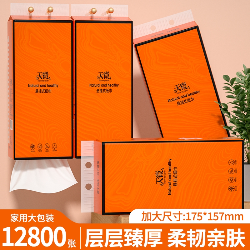 【工厂直发】10大提12800张抽纸