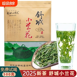 舒城小兰花新茶手工高山茶绿茶高山浓香老茶客口粮茶农家