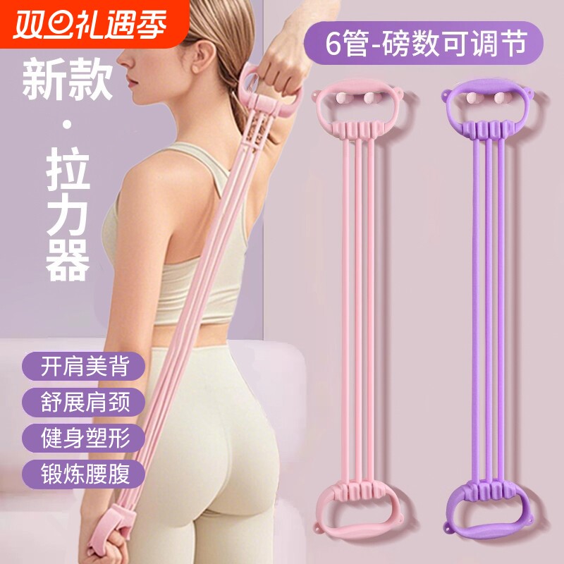 8字可调节拉力器女开背练背弹力带阻力带拉力绳神器拉伸健身瑜伽