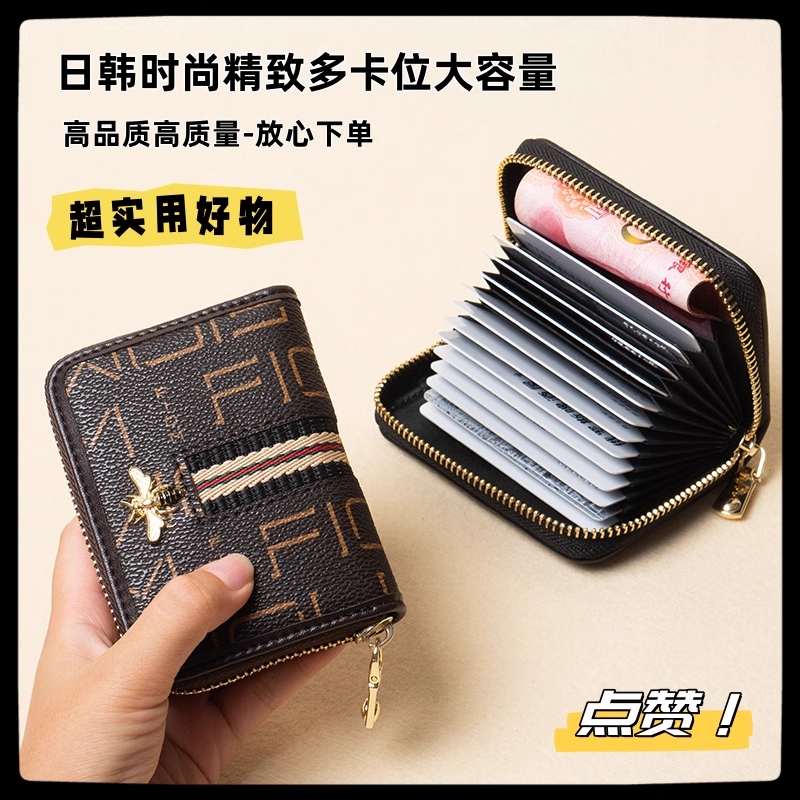 2025新款时尚卡包证件银行信用卡片包女气质大容量欧美超薄卡片包
