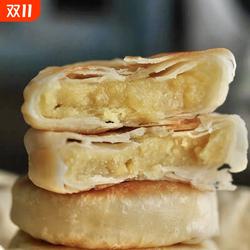 广东正潮汕特产宗惠来隆江咸绿豆饼酥皮手工传统老式糕点饼干饱腹