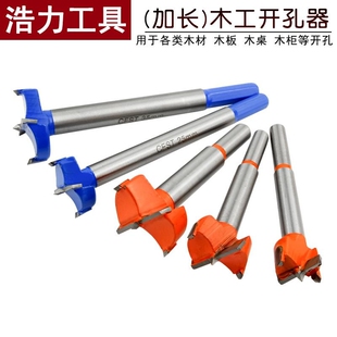 木工开孔器加长型木板门板石膏板塑料打孔扩孔器钻头电钻木材