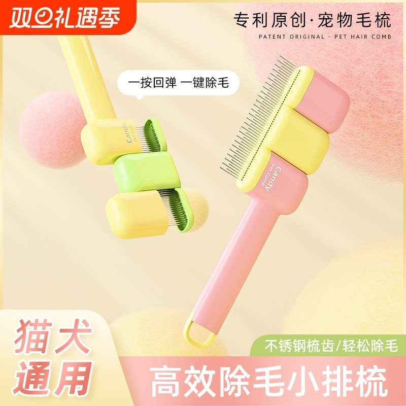 宠物梳子狗狗梳毛排梳毛刷长毛密齿针梳开结去浮毛神器宠物梳