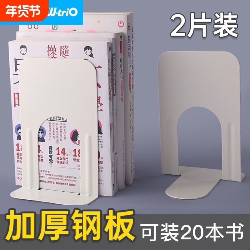 可得优4片书立放书架子书夹书靠书挡铁简易立书架桌上学生用书籍收纳双面稳定创意挡板大号隔书立架摆书2280,文具电教/文化用品/商务用品,书立,淘宝优惠券,粉丝福利购,淘宝优惠卷