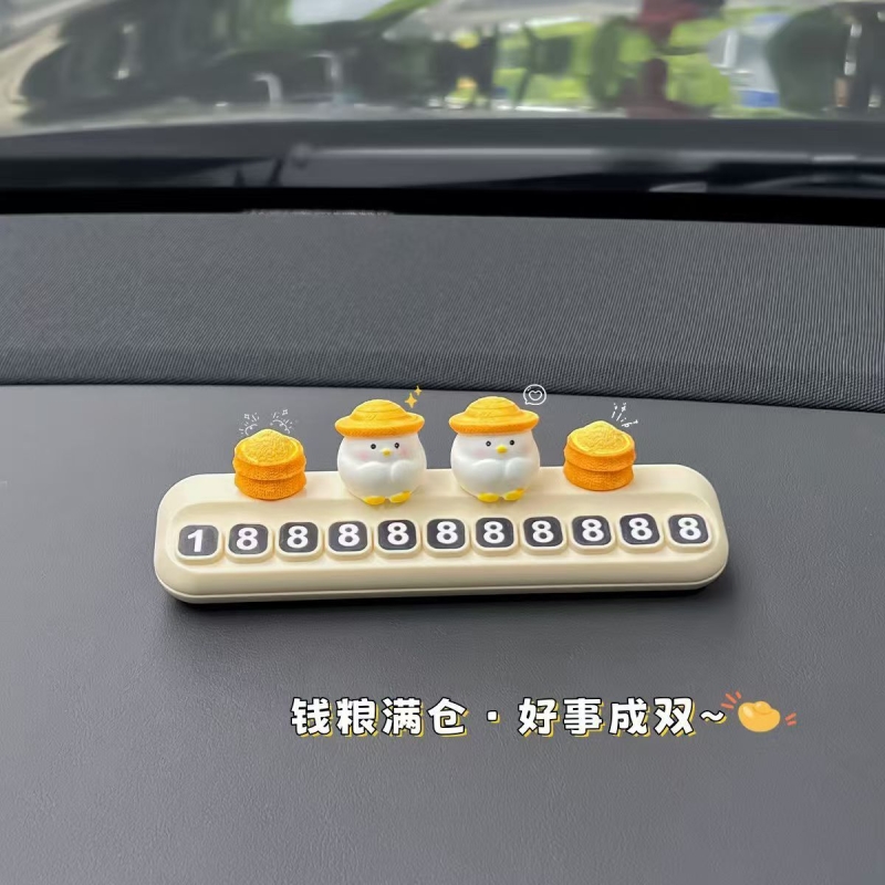 招米小鸡挪车电话牌临时停车号码牌汽车车载中控台可爱摆件移车牌