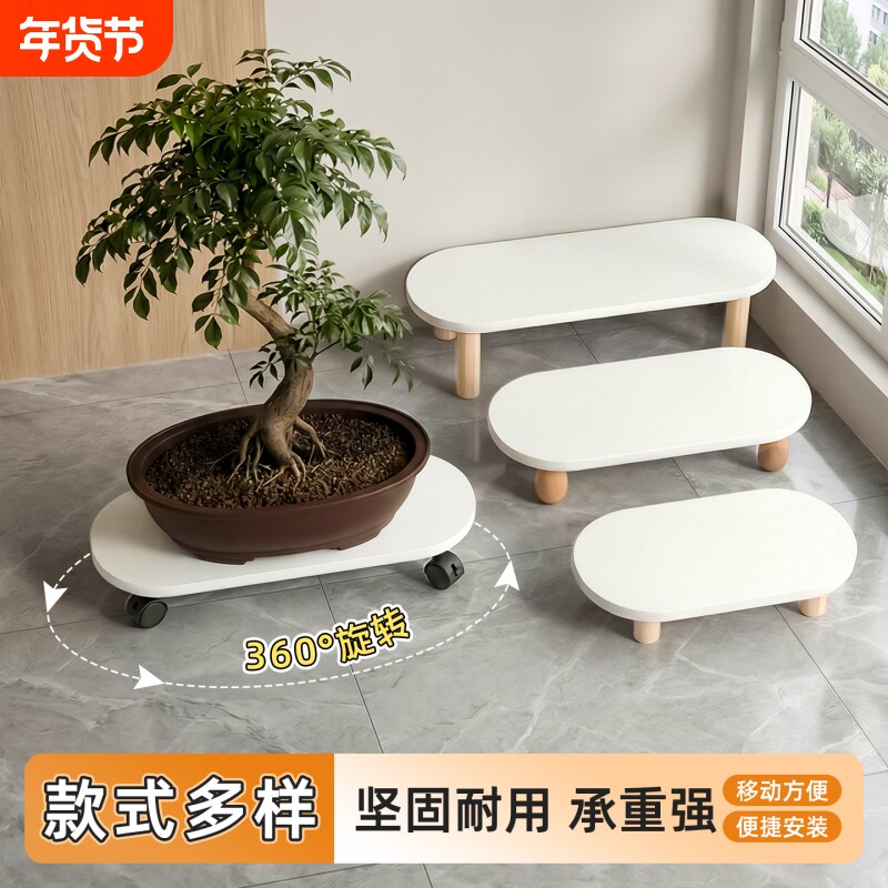 椭圆形花盆底座可移动花架带万向轮花盆架花盆绿植底座垫高架