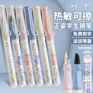 永生3062热敏可擦男生女生钢笔易堵笔学生专用正姿款 小学生三年级高颜值儿童练字钢笔磨磨擦可替换3.4mm墨囊