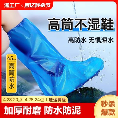 【加厚PE】一次性雨鞋套防水防泥