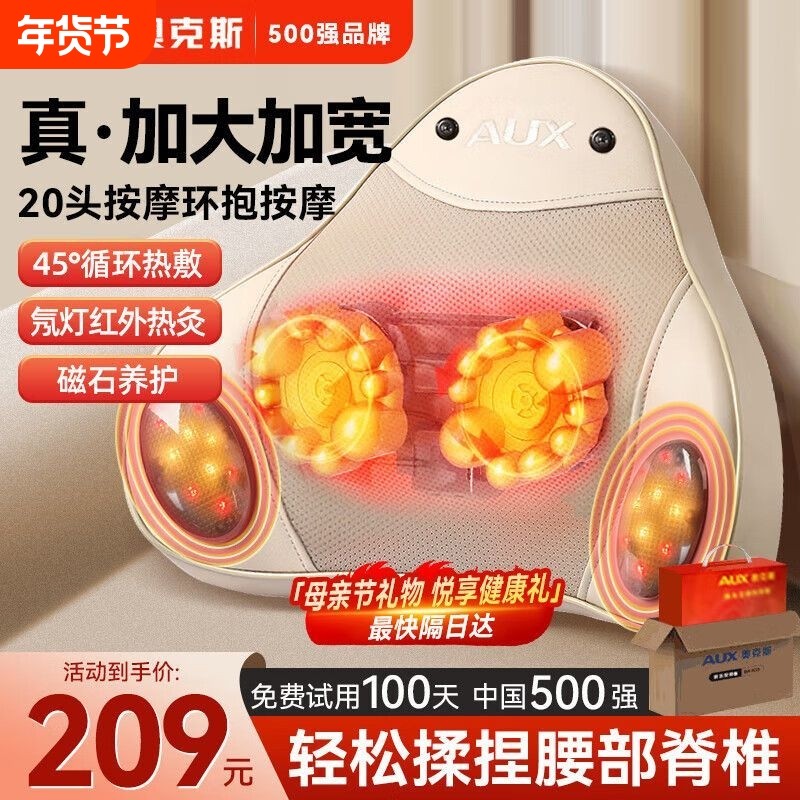 奥克斯颈椎按摩器家用全身多功能充电颈肩背腰部全自动按摩靠垫枕,个人护理/保健/按摩器材,按摩靠垫/坐垫,淘宝优惠券,粉丝福利购,淘宝优惠卷