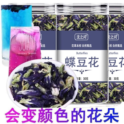 蝶豆花干花搭白凉粉冰粉柠檬片洛神花商用调色蓝蝴蝶花果蔬粉
