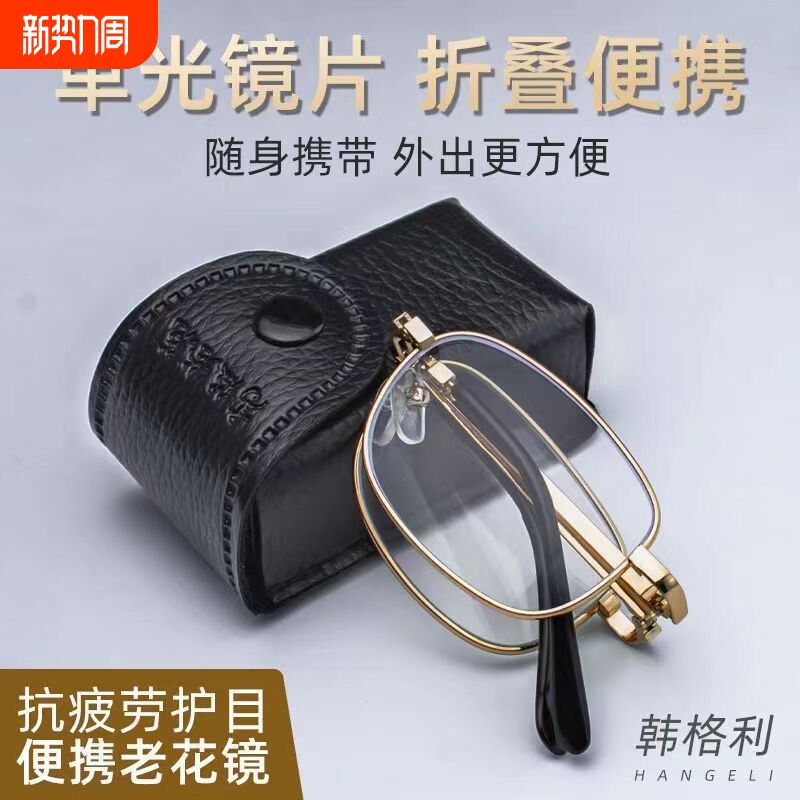 智能老花镜男自动变焦调节度数高清折叠便携式老人眼镜女高档人体