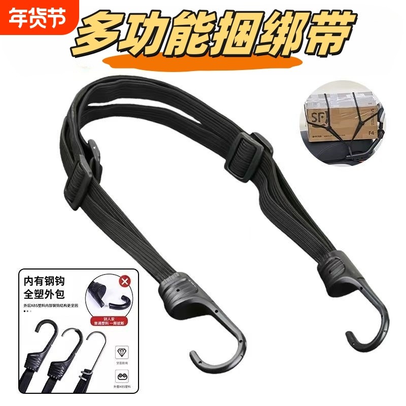 摩托车电动车绑带捆绑带弹力绳后座固定松紧头盔行李橡皮筋捆绑绳,自行车/骑行装备/零配件,捆扎带/车把带,淘宝优惠券,粉丝福利购,淘宝优惠卷