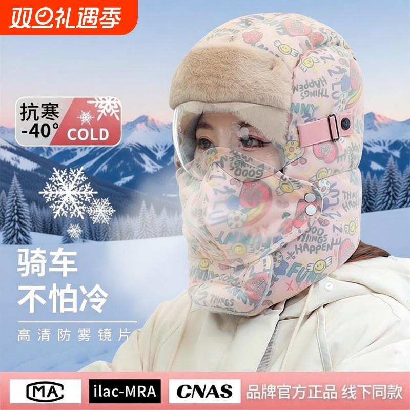 雷锋帽子女冬天骑车防风护耳骑电动车帽季保暖棉帽新款防寒加绒