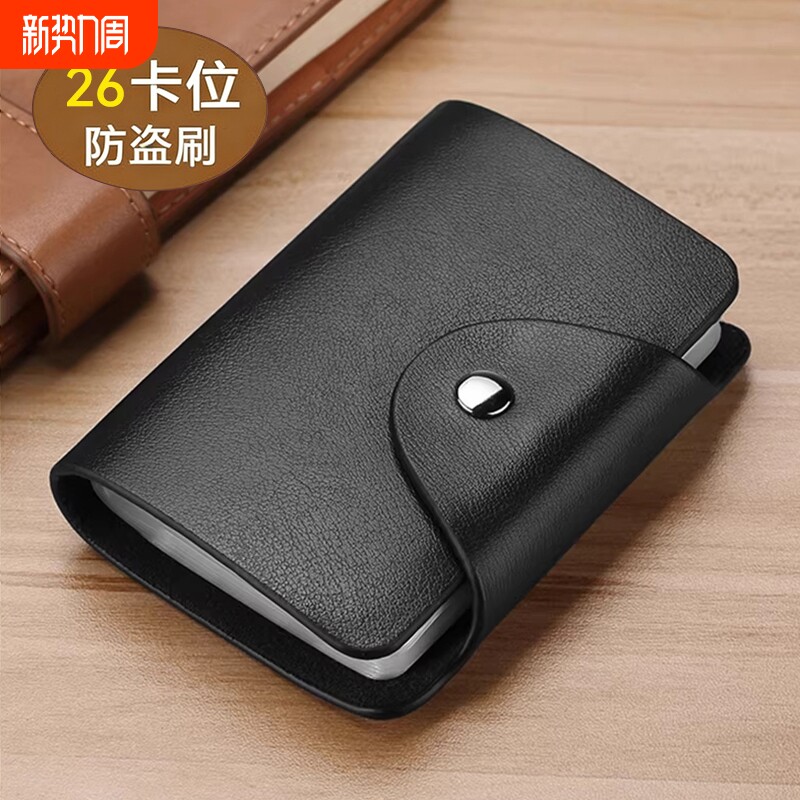 放卡包男款2026新款大容量多卡位女士超薄款证件收纳卡套驾驶证