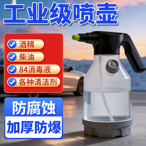韵露家用浇花电动喷壶