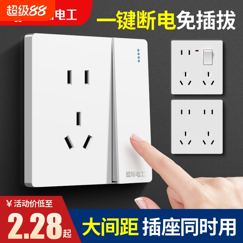 SERNICNE/国际电工10A雅白86型