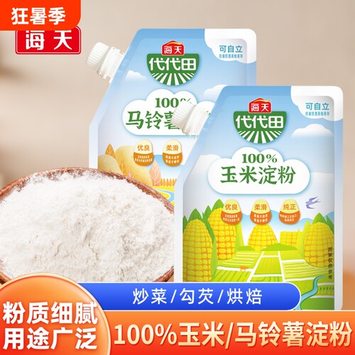 海天玉米淀粉100%非转基因