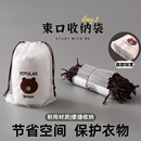袋化妆工具袋自封袋 子包装 衣服收纳袋磨砂抽绳束口袋旅行分装 袋鞋