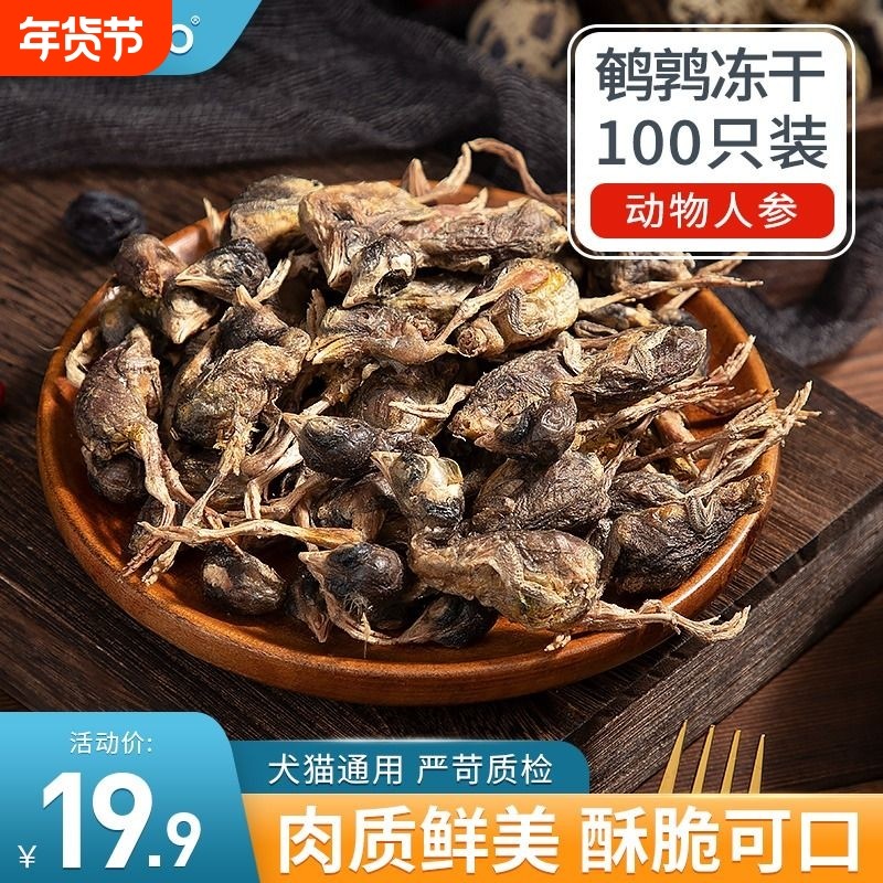 鹌鹑冻干猫零食营养猫咪零食增肥生骨肉磨牙宠物小零食幼猫粮鸡肉,宠物/宠物食品及用品,猫零食罐,淘宝优惠券,粉丝福利购,淘宝优惠卷