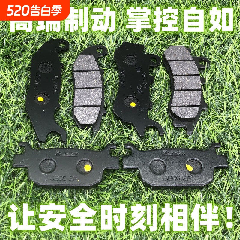 适用PCX160 本田ADV150 前后刹车片 碟刹车片 碟刹车