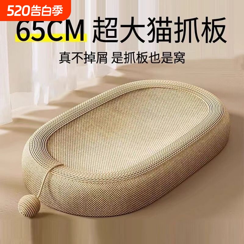 猫抓板全剑麻猫窝猫咪自嗨玩具椭圆形猫抓窝剑麻绳磨爪加厚耐抓