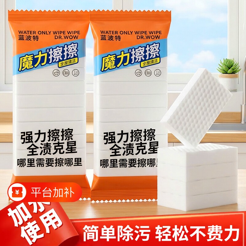 纳米魔力擦去污厨房洗碗海绵高密度耐用擦小白鞋强力清洁波特