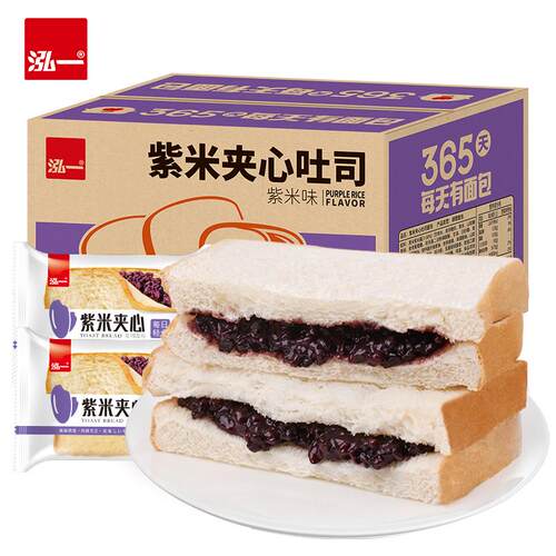 泓一紫米面包早餐南瓜吐司夹心速食零食小吃健康蛋糕点心酵母代餐