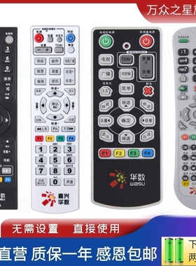 适用于杭州嘉兴华数飞越SOYEA数源机顶盒遥控器FY-06F DZ40-1A SD310 SY34