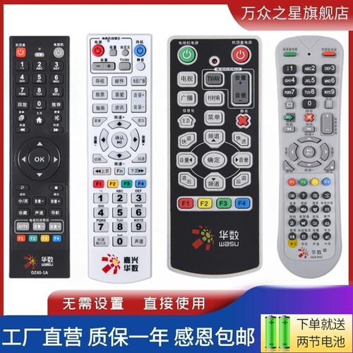 适用于杭州嘉兴华数飞越SOYEA数源机顶盒遥控器FY-06F DZ40-1A SD310 SY34